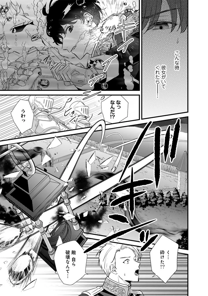 婚約破棄だ、発情聖女 第44話 - 15