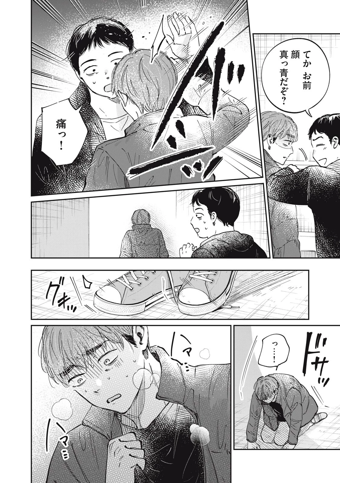 SとX セラピスト霜鳥壱人の診察室 第6話 - 12