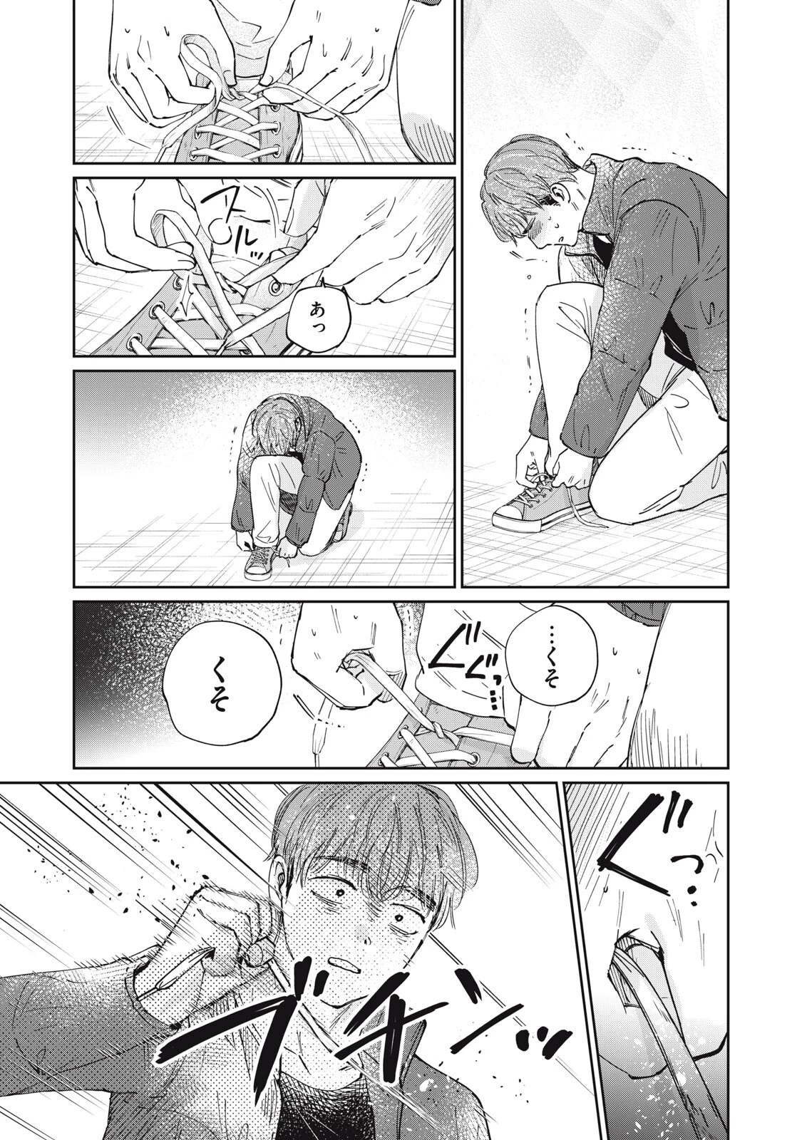 SとX セラピスト霜鳥壱人の診察室 第6話 - 13