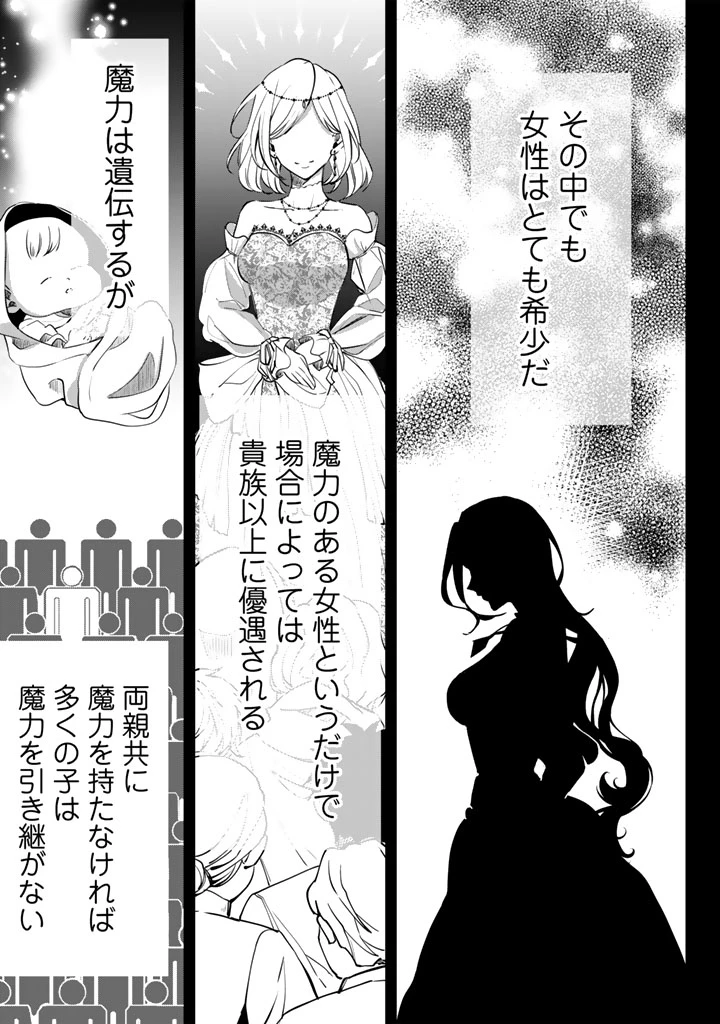 私の主人は大きな犬系騎士様 第4話 - 9