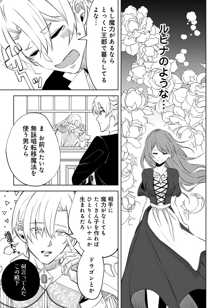 私の主人は大きな犬系騎士様 第4話 - 13