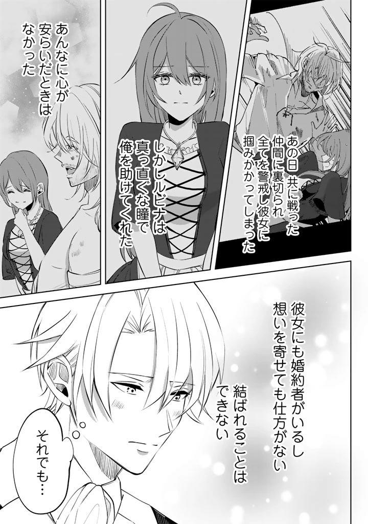 私の主人は大きな犬系騎士様 第4話 - 15