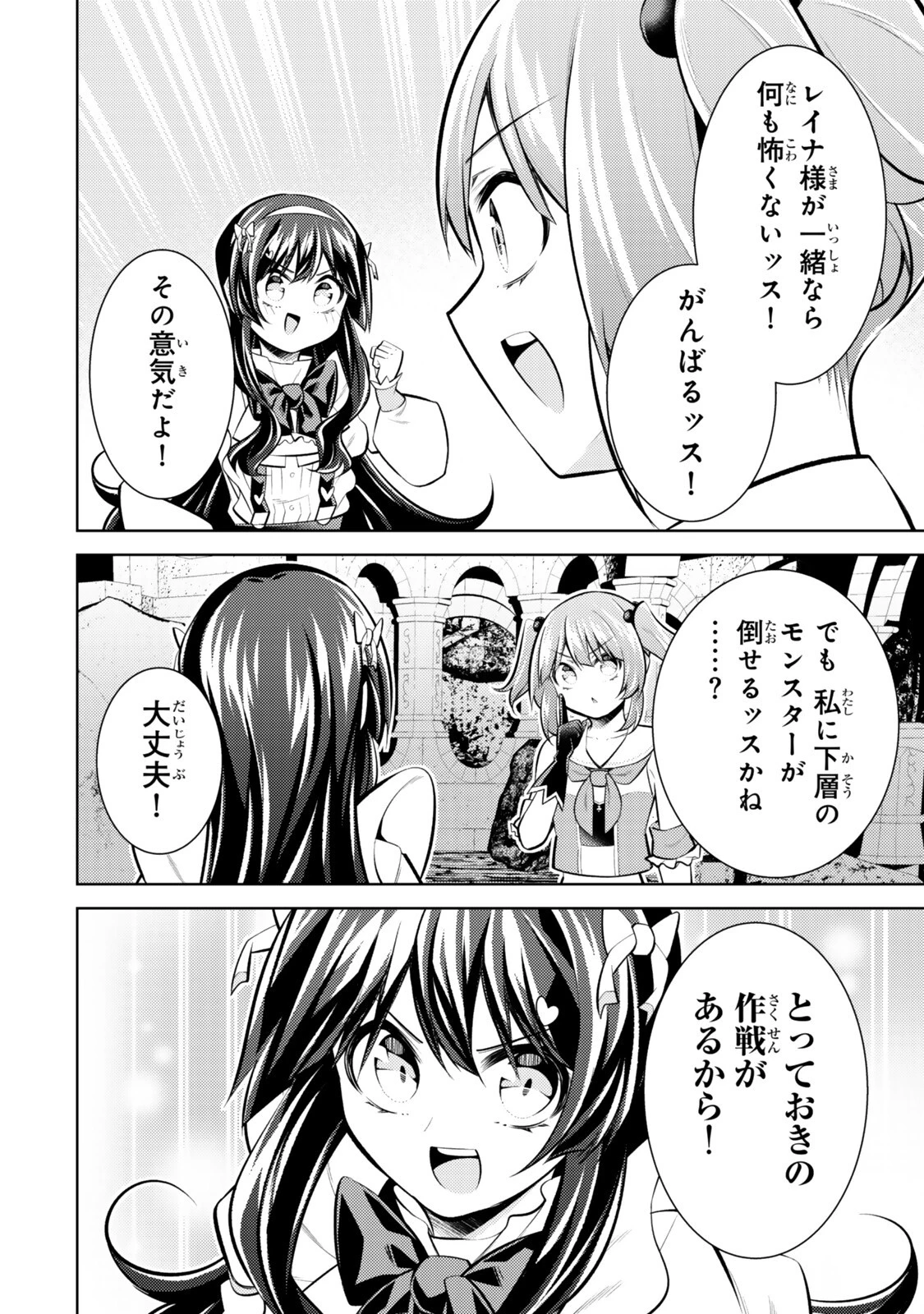 【悲報】清楚系で売っていた底辺配信者、うっかり配信を切り忘れたままSS級モンスターを拳で殴り飛ばしてしまう 第10話 - 2