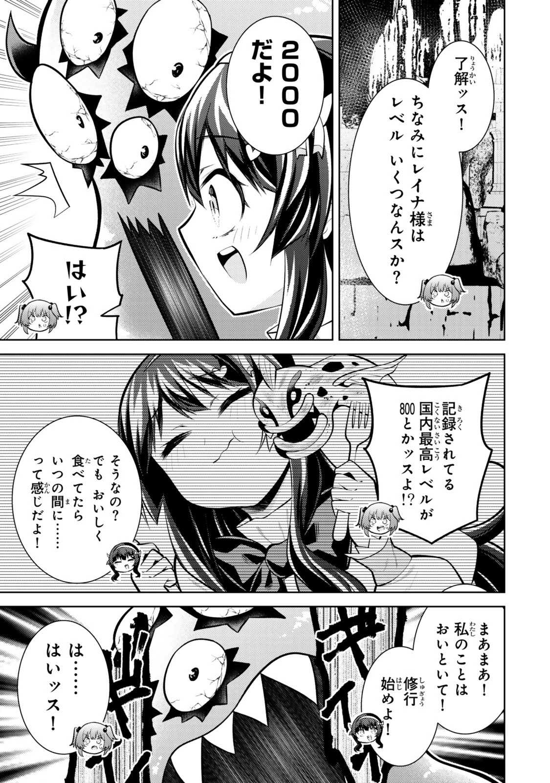 【悲報】清楚系で売っていた底辺配信者、うっかり配信を切り忘れたままSS級モンスターを拳で殴り飛ばしてしまう 第10話 - 7