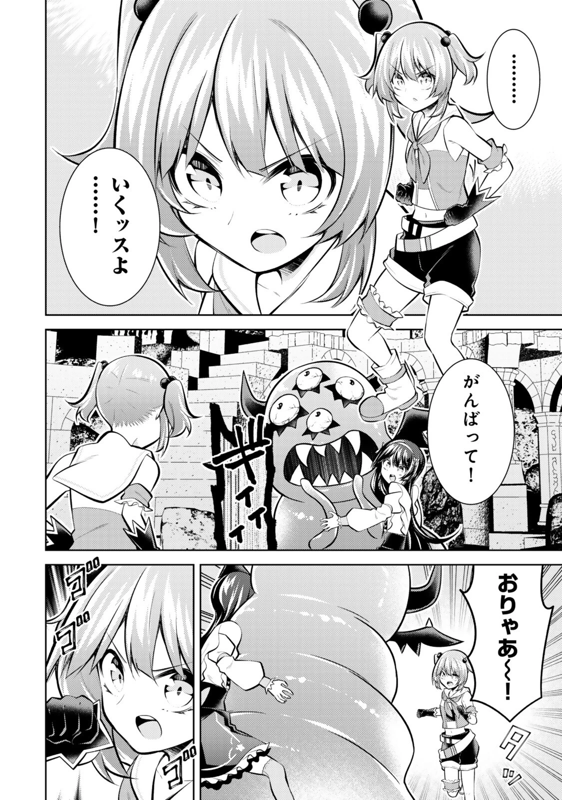 【悲報】清楚系で売っていた底辺配信者、うっかり配信を切り忘れたままSS級モンスターを拳で殴り飛ばしてしまう 第10話 - 8