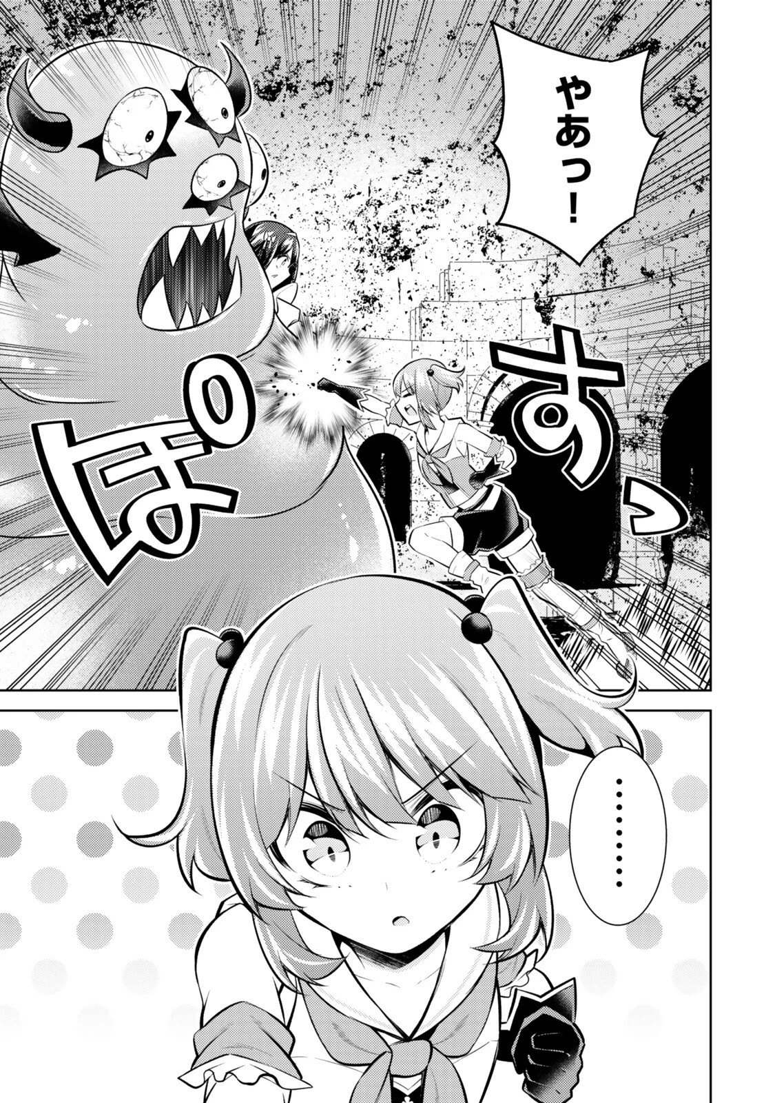 【悲報】清楚系で売っていた底辺配信者、うっかり配信を切り忘れたままSS級モンスターを拳で殴り飛ばしてしまう 第10話 - 9