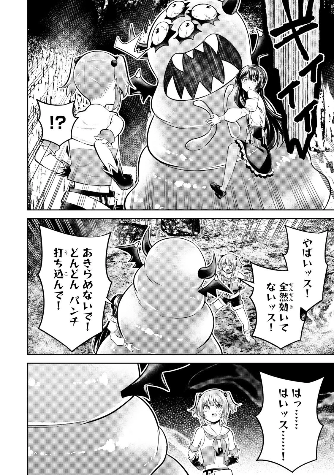 【悲報】清楚系で売っていた底辺配信者、うっかり配信を切り忘れたままSS級モンスターを拳で殴り飛ばしてしまう 第10話 - 10