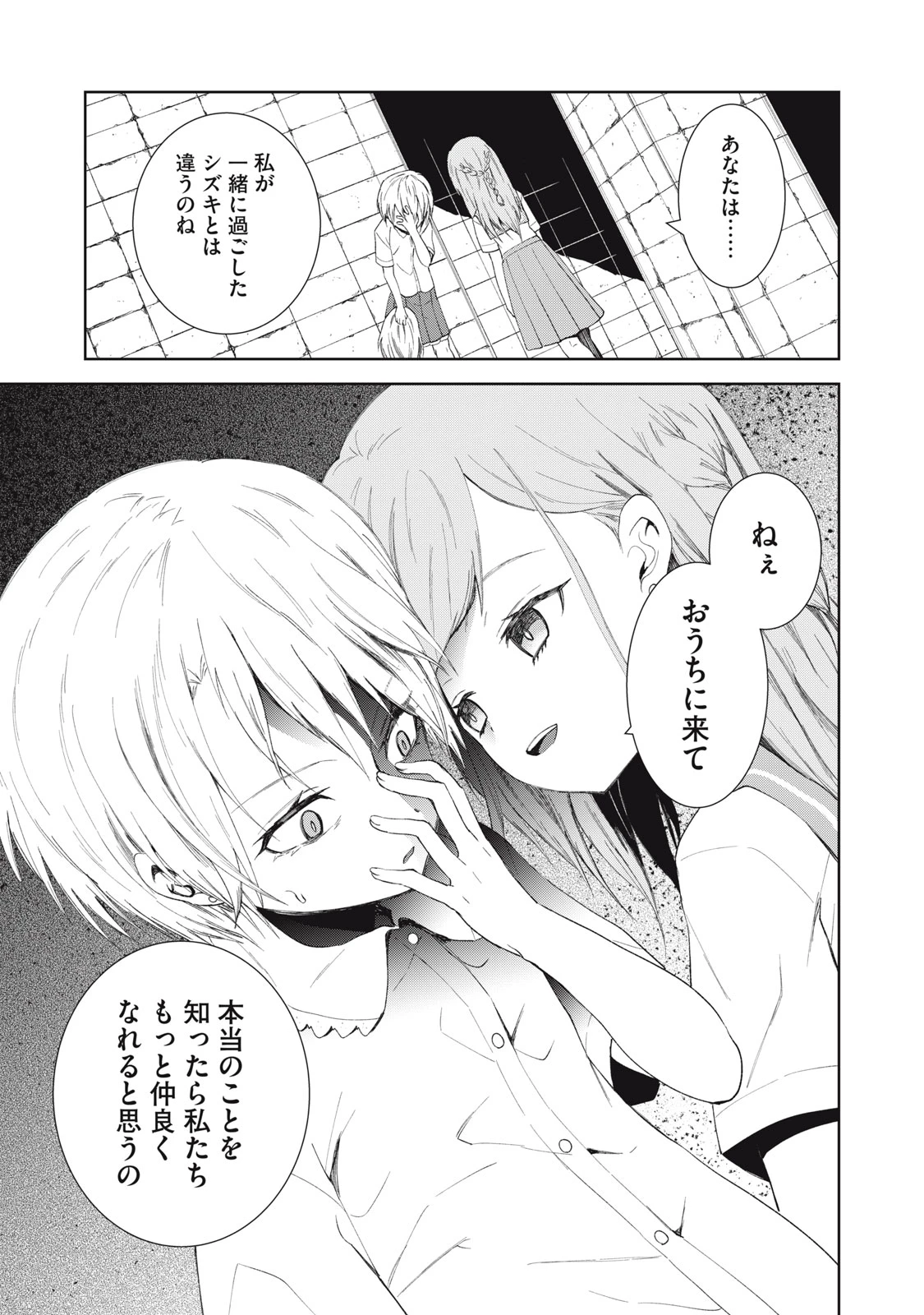 ベオグラードメトロの子供たち 第9話 - 6