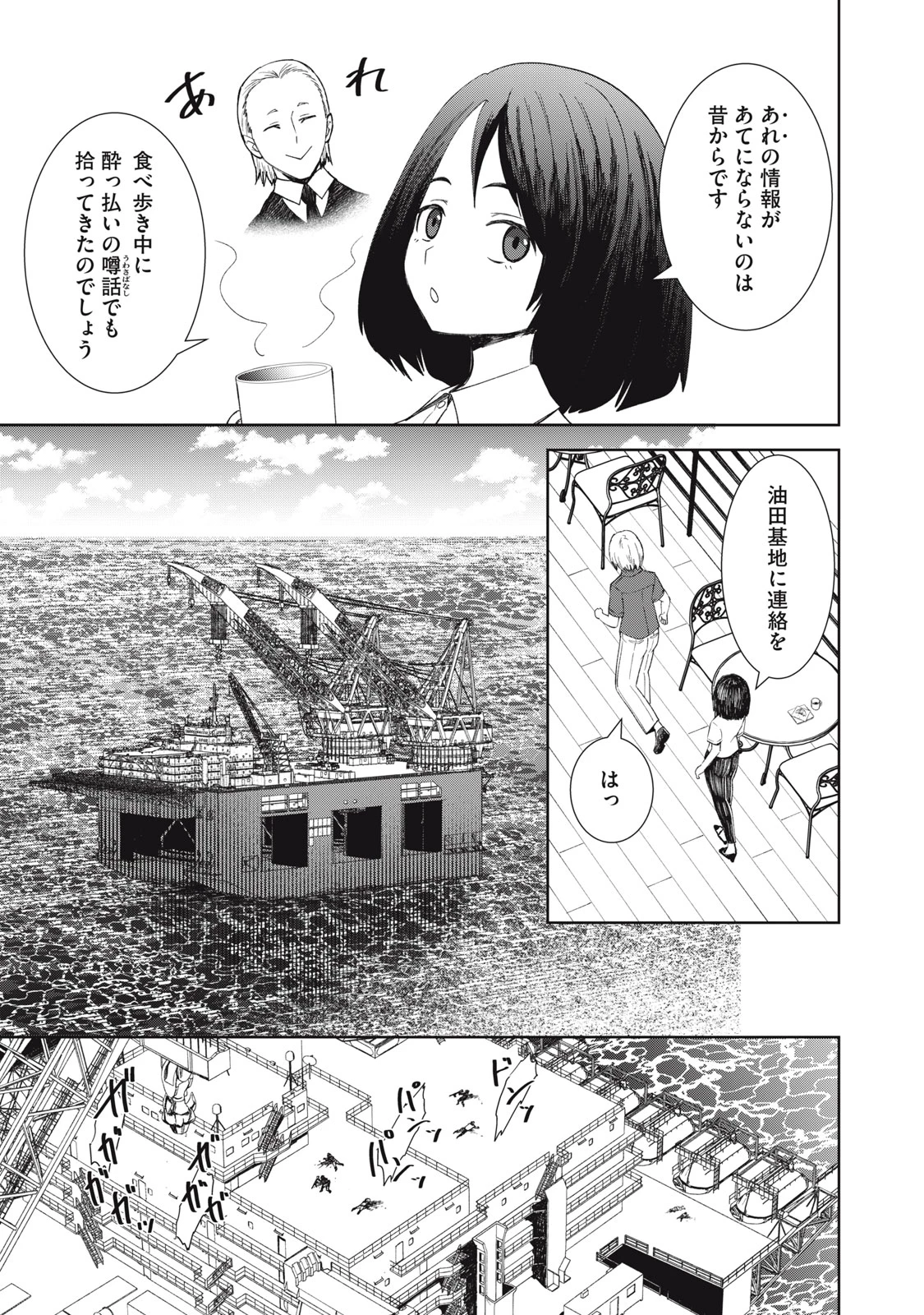 ベオグラードメトロの子供たち 第9話 - 8