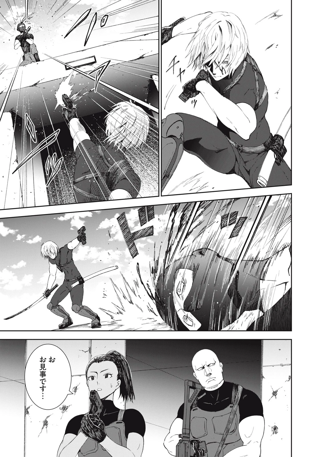 ベオグラードメトロの子供たち 第9話 - 12