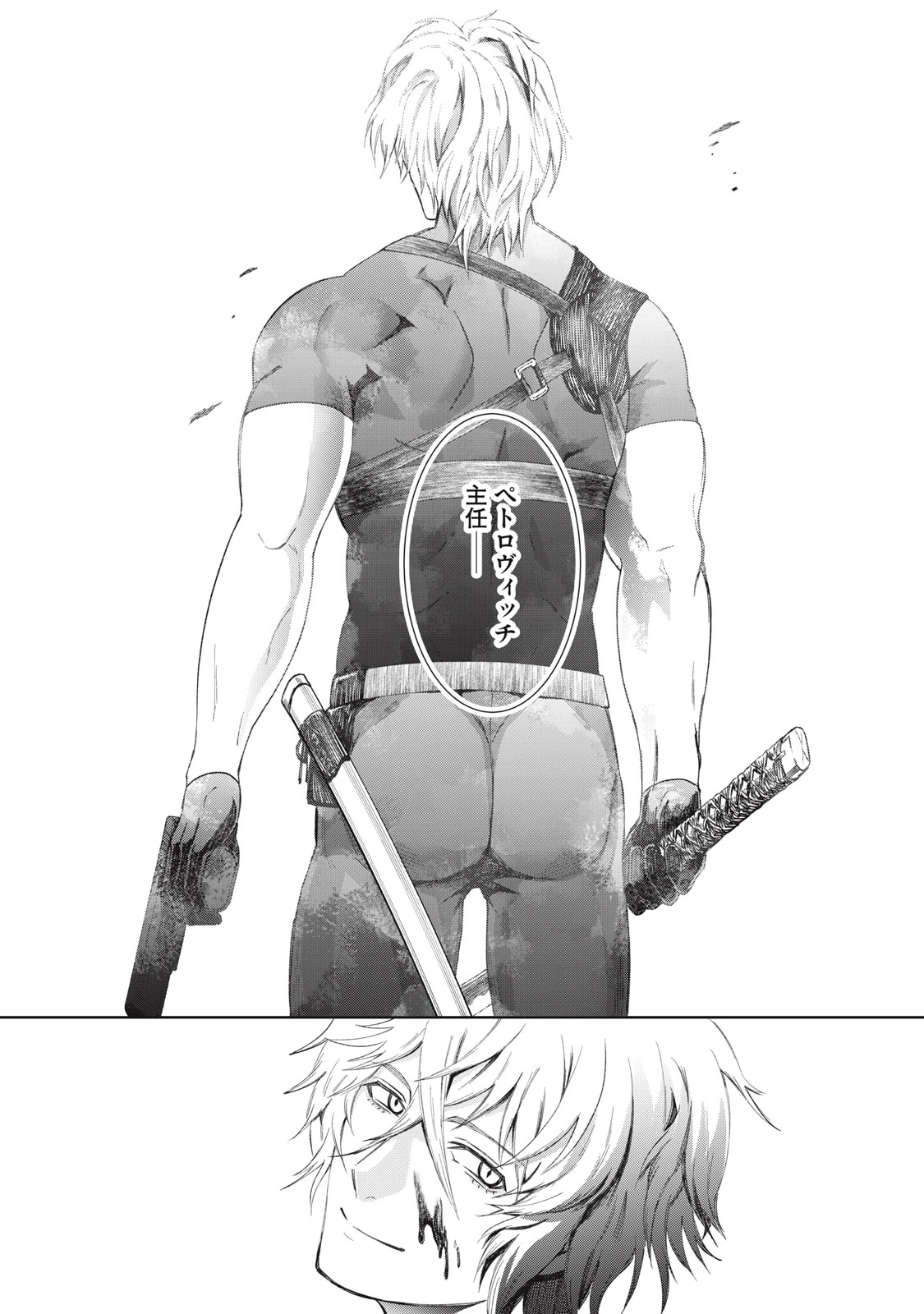 ベオグラードメトロの子供たち 第9話 - 13