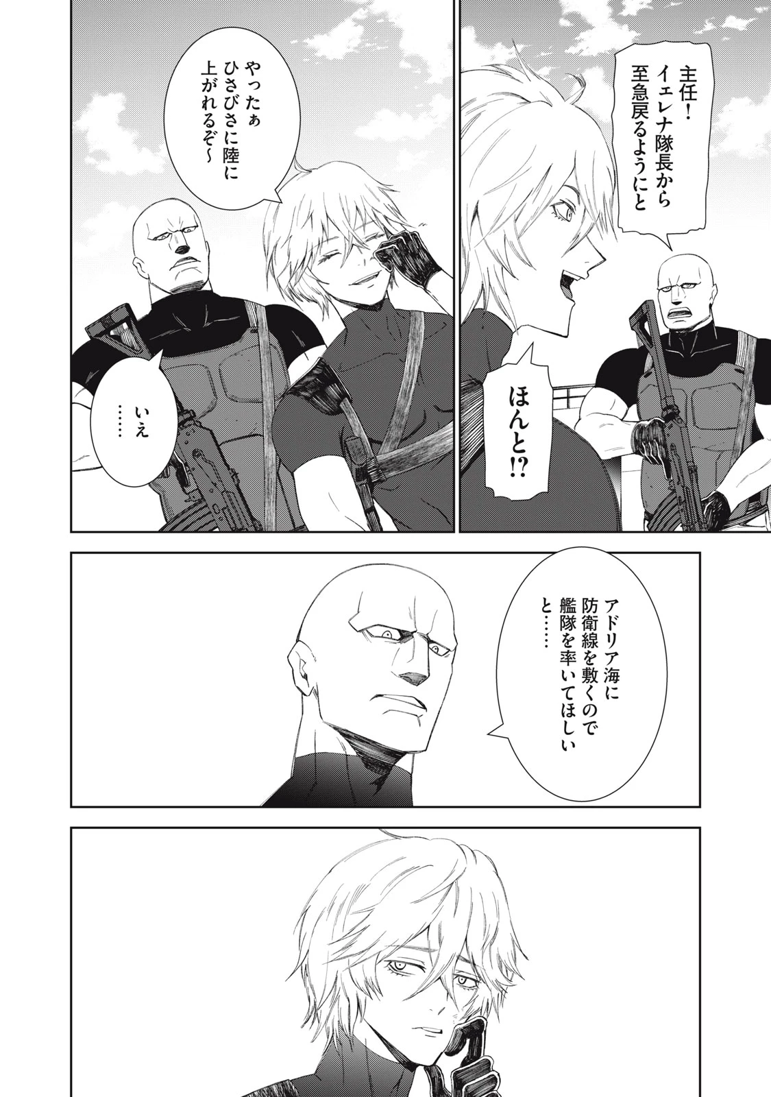 ベオグラードメトロの子供たち 第9話 - 15