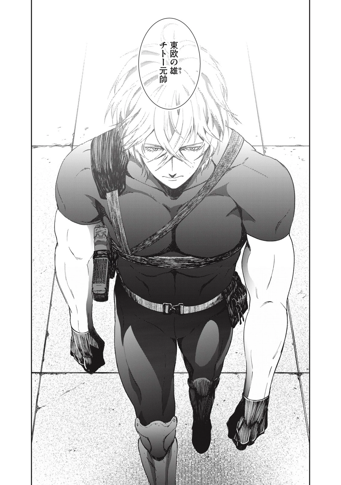 ベオグラードメトロの子供たち 第9話 - 17