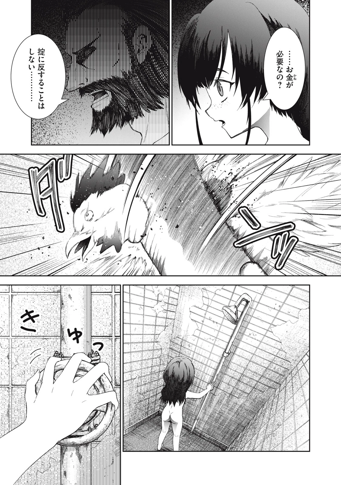 ベオグラードメトロの子供たち 第9話 - 28