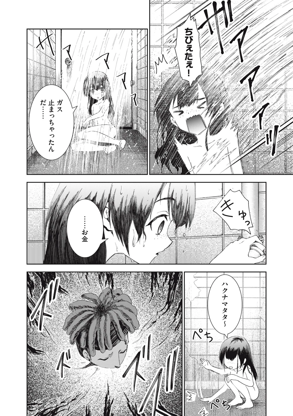 ベオグラードメトロの子供たち 第9話 - 29