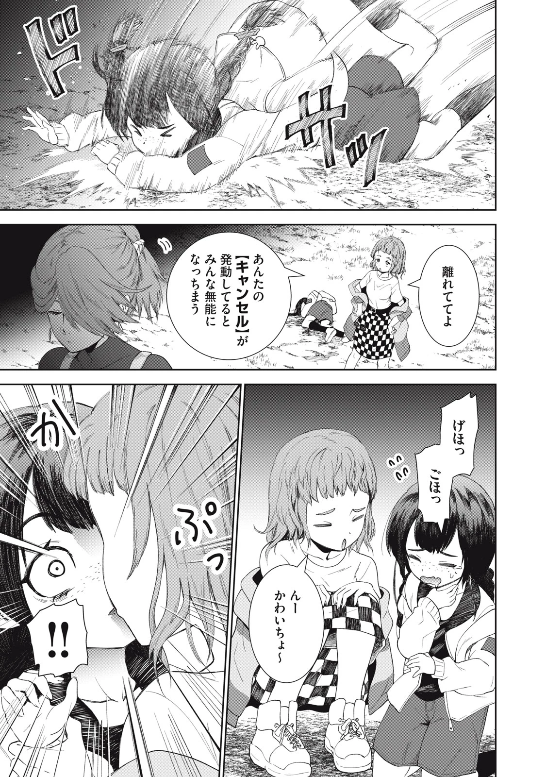 ベオグラードメトロの子供たち 第9話 - 36