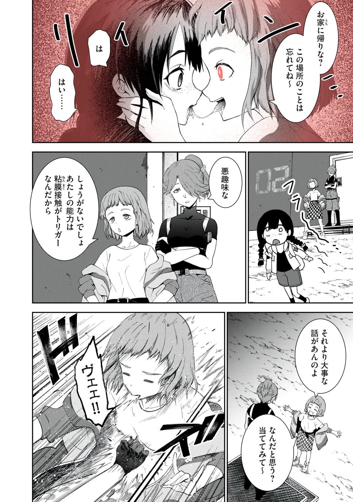 ベオグラードメトロの子供たち 第9話 - 37