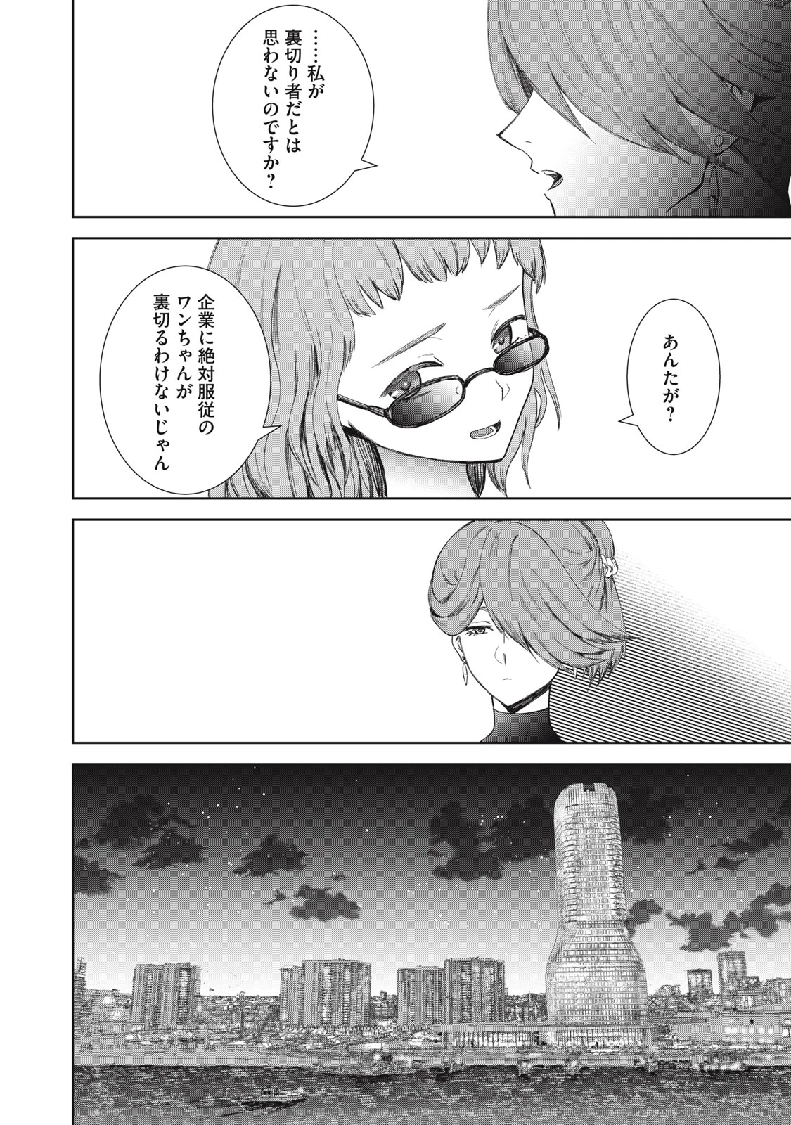 ベオグラードメトロの子供たち 第9話 - 39