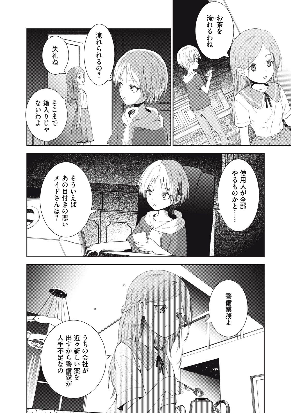 ベオグラードメトロの子供たち 第9話 - 41