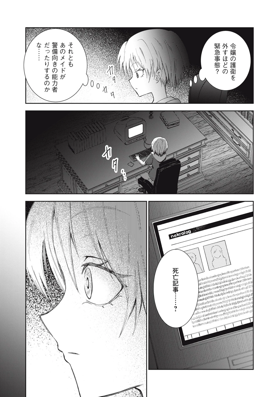 ベオグラードメトロの子供たち 第9話 - 42