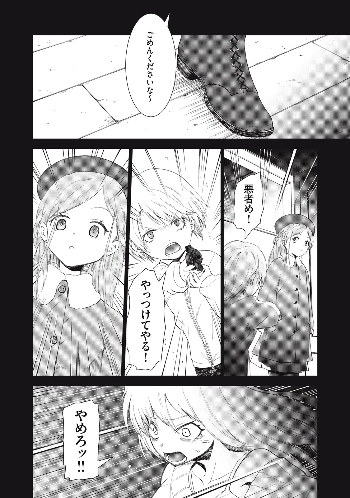 ベオグラードメトロの子供たち 第9話 - 43