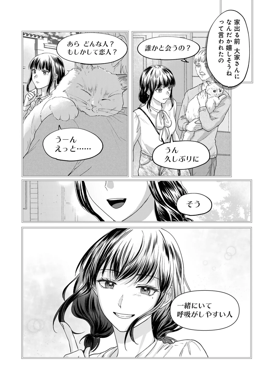 キラキラの壊し方 第15話 - 16