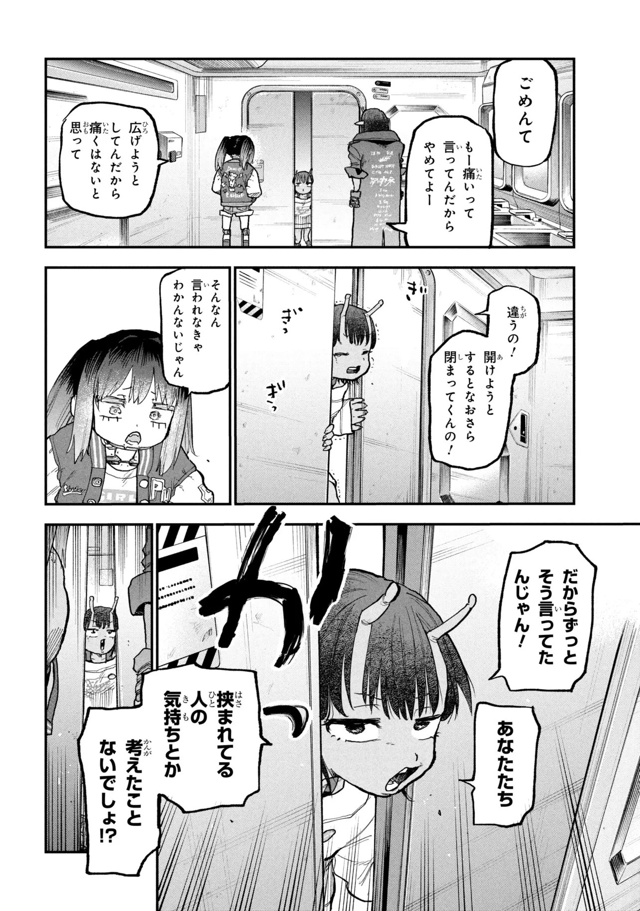 銀河特急 ミルキーサブウェイ 第10話 - 4