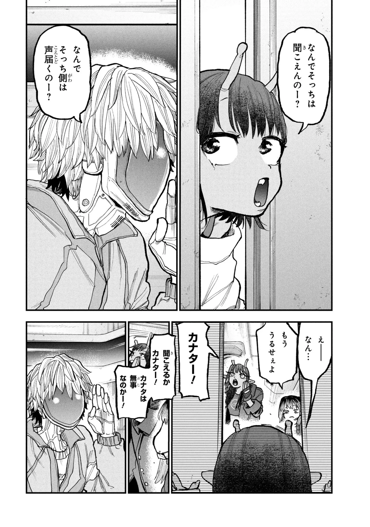 銀河特急 ミルキーサブウェイ 第10話 - 6