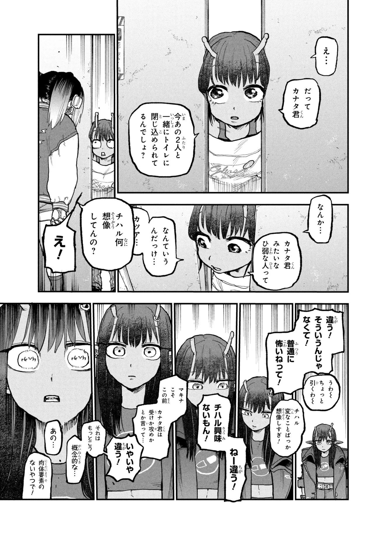 銀河特急 ミルキーサブウェイ 第10話 - 11