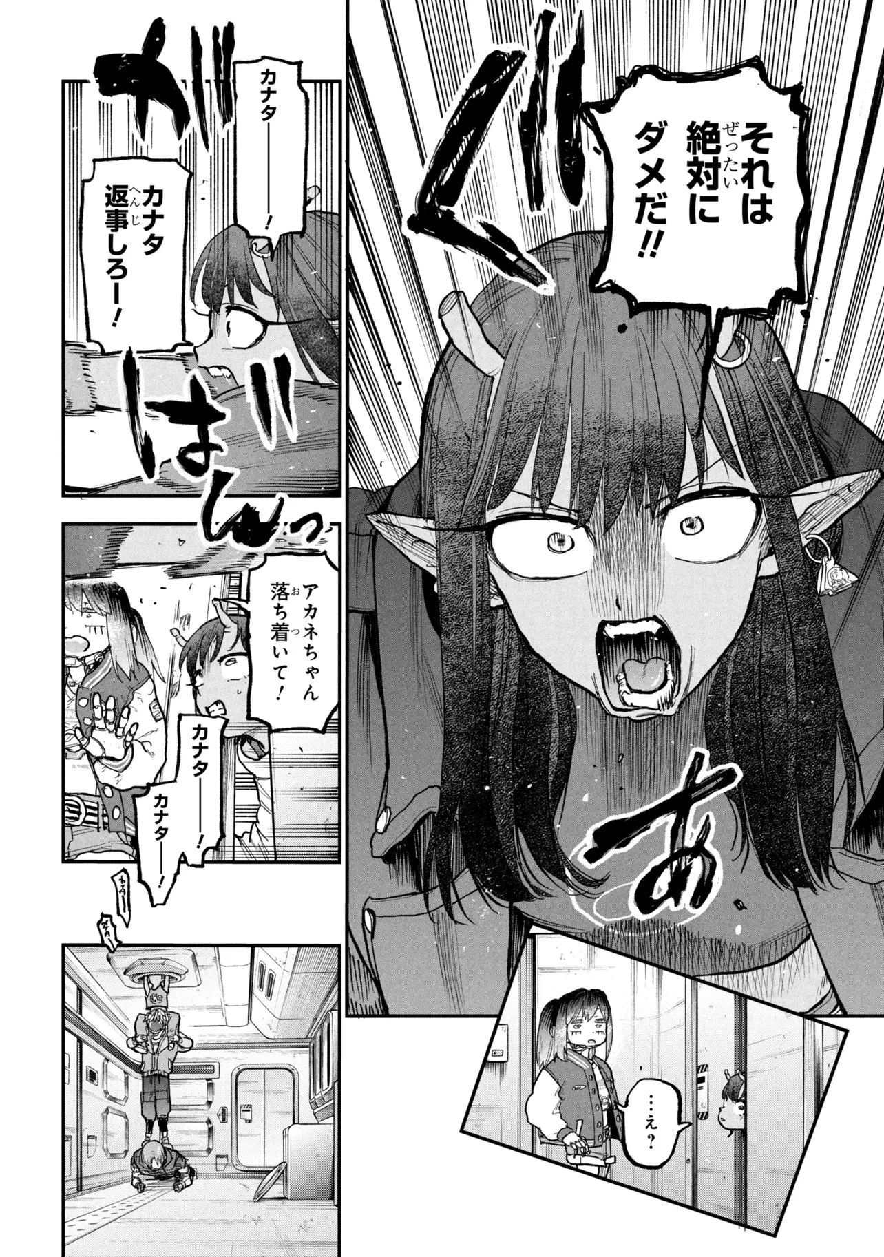 銀河特急 ミルキーサブウェイ 第10話 - 12