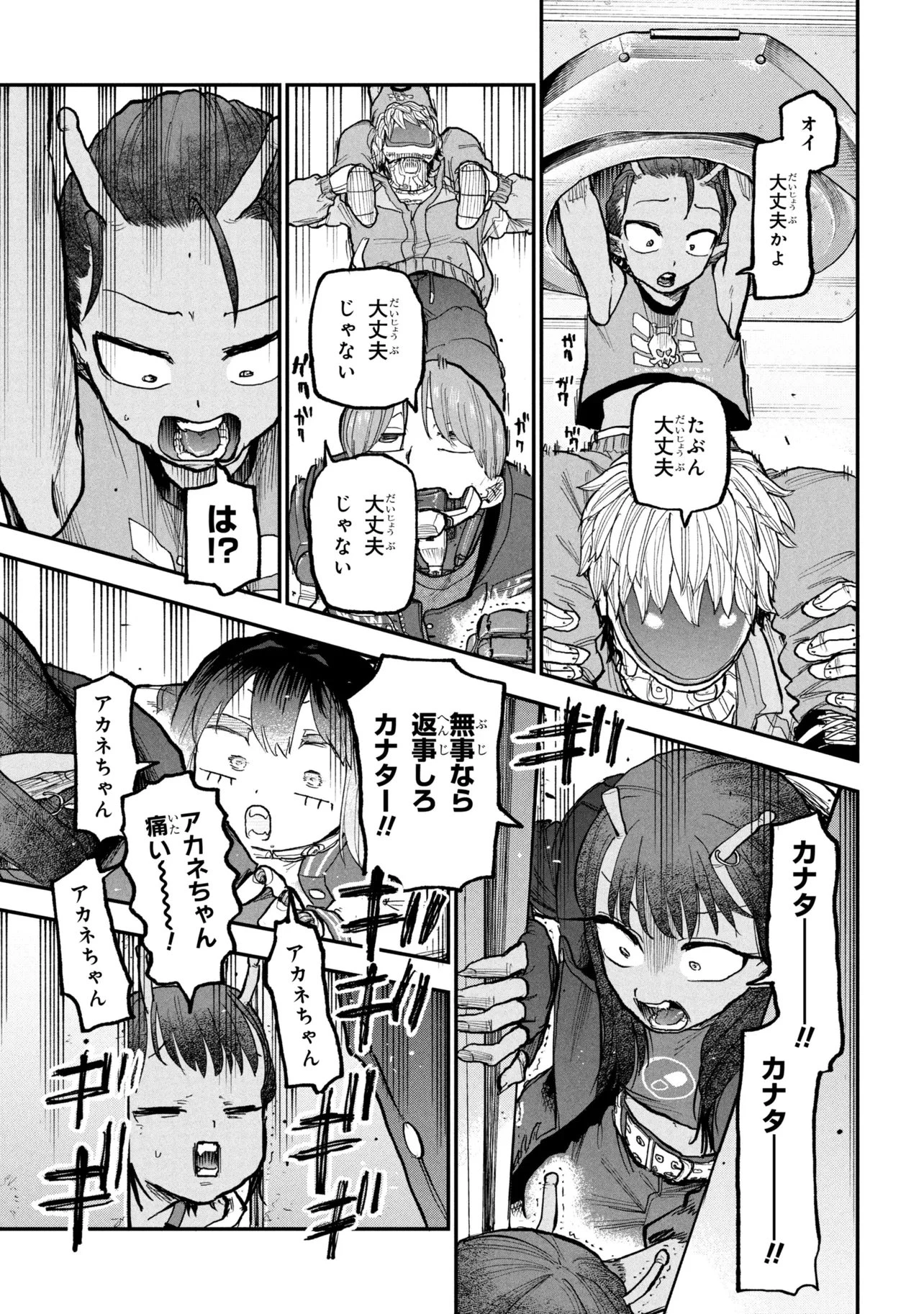 銀河特急 ミルキーサブウェイ 第10話 - 15