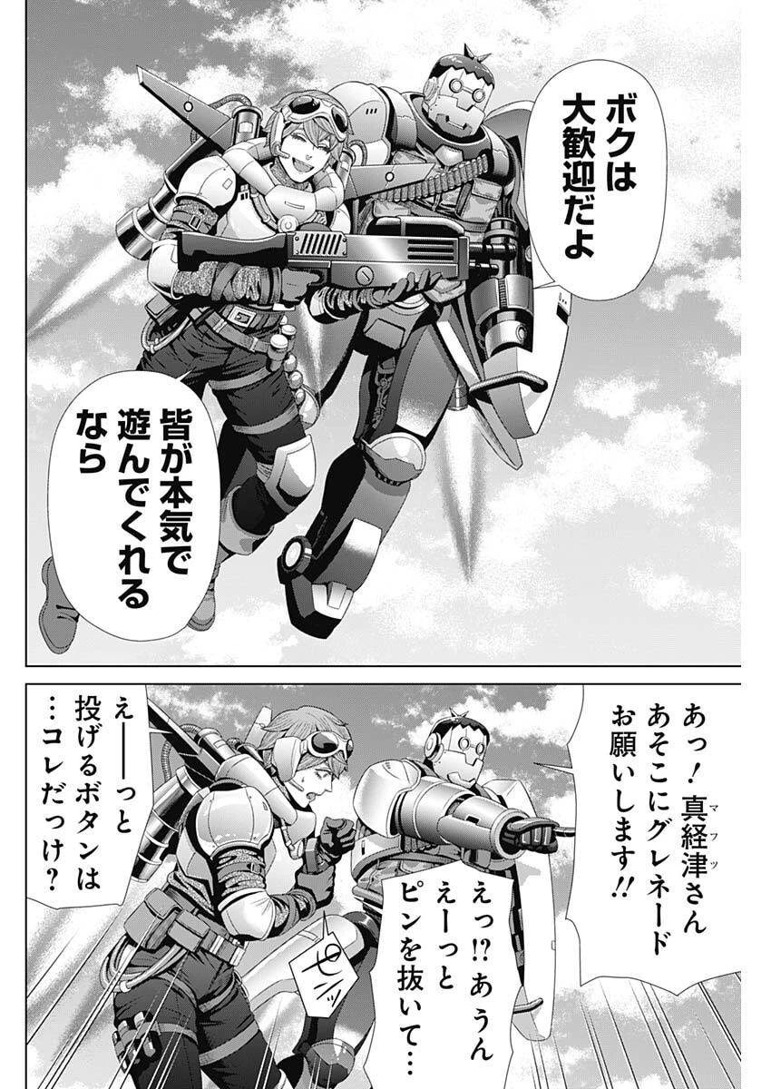 ジャンケットバンク 第210話 - 2