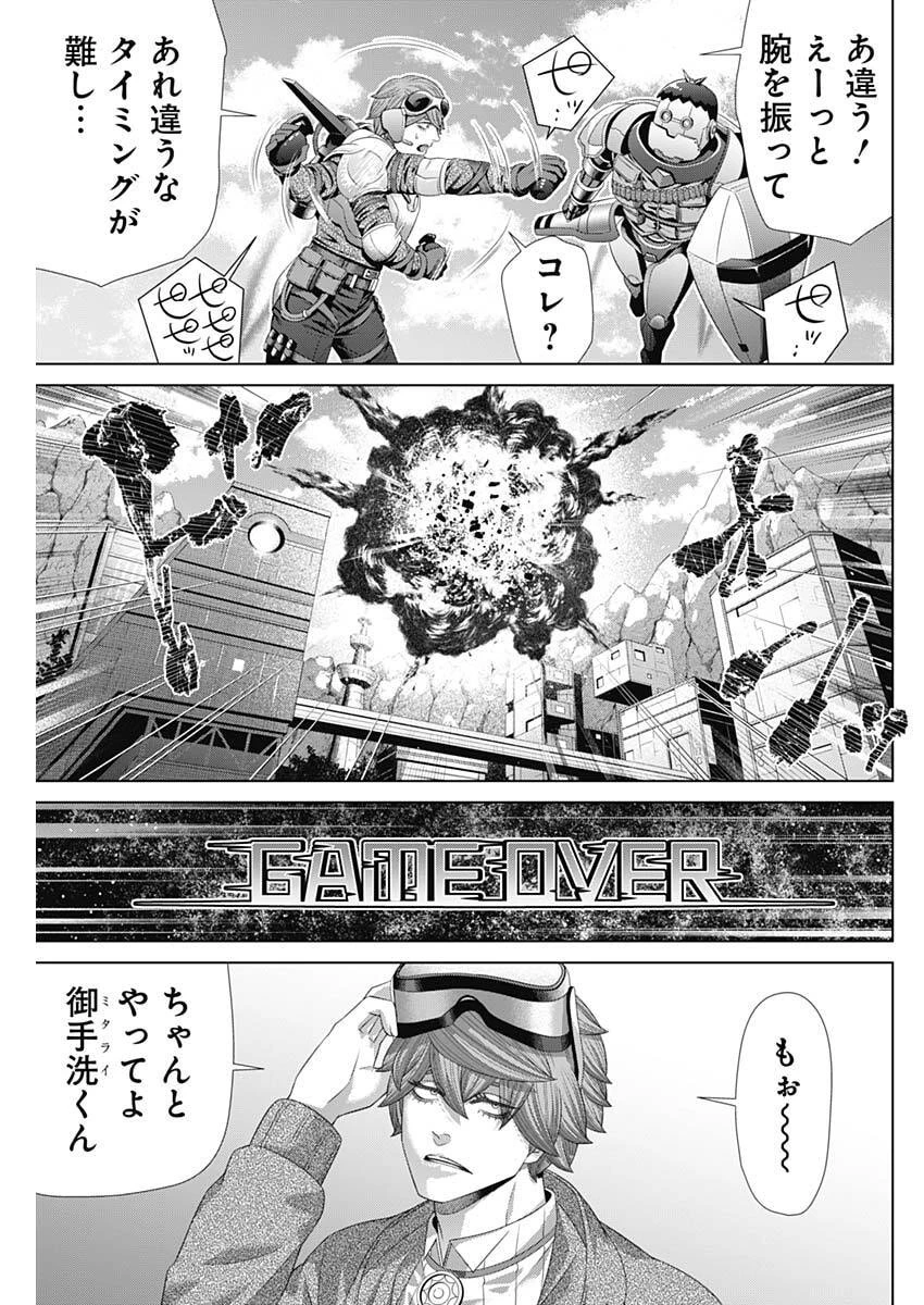 ジャンケットバンク 第210話 - 3