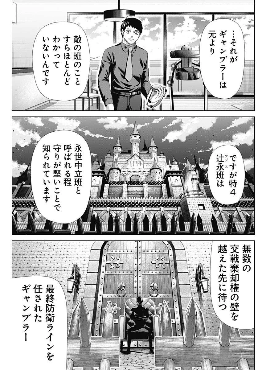 ジャンケットバンク 第210話 - 5