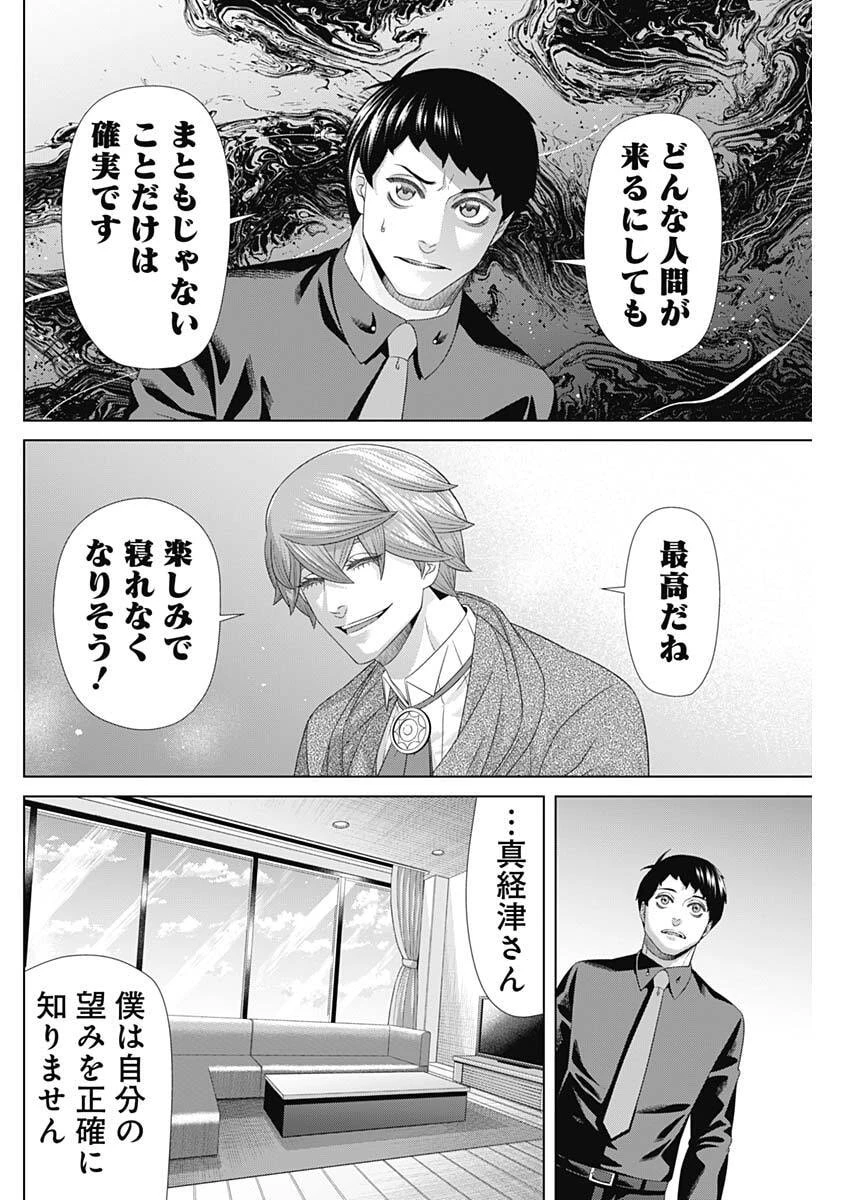 ジャンケットバンク 第210話 - 6