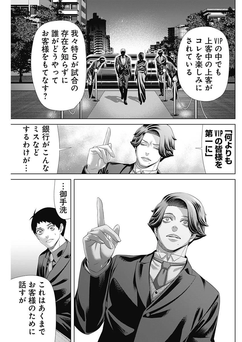 ジャンケットバンク 第210話 - 13