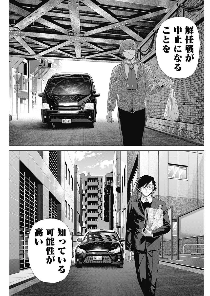 ジャンケットバンク 第210話 - 15