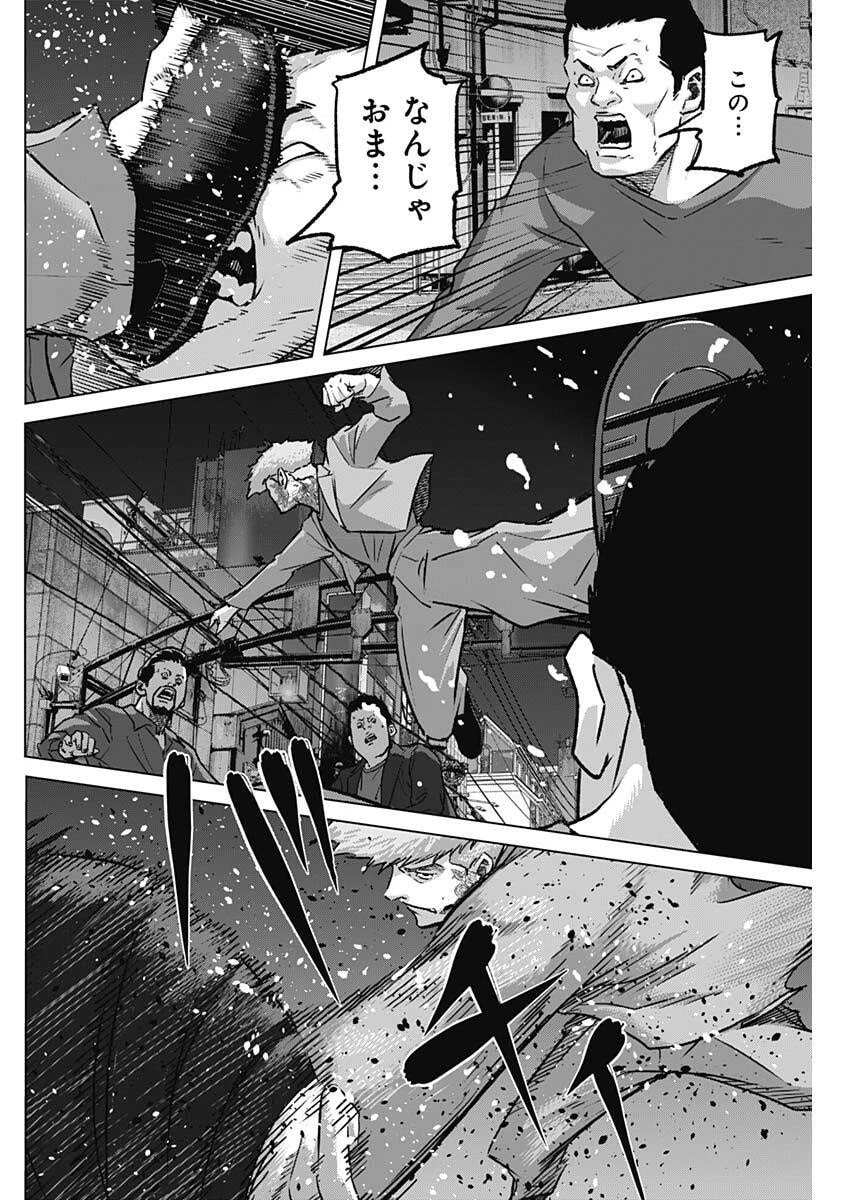 イリオス 第131話 - 2