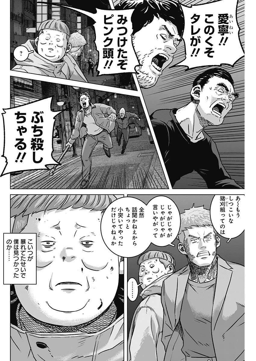 イリオス 第131話 - 4