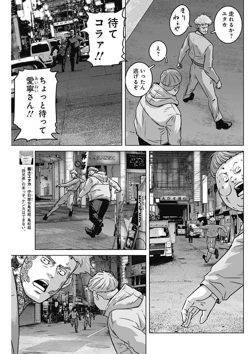 イリオス 第131話 - 5