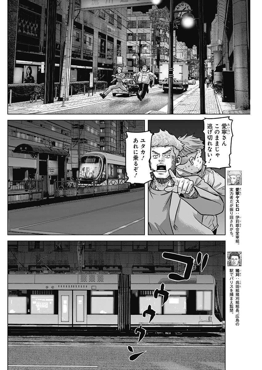 イリオス 第131話 - 6