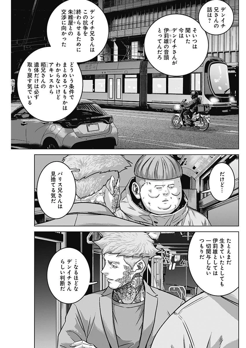 イリオス 第131話 - 9