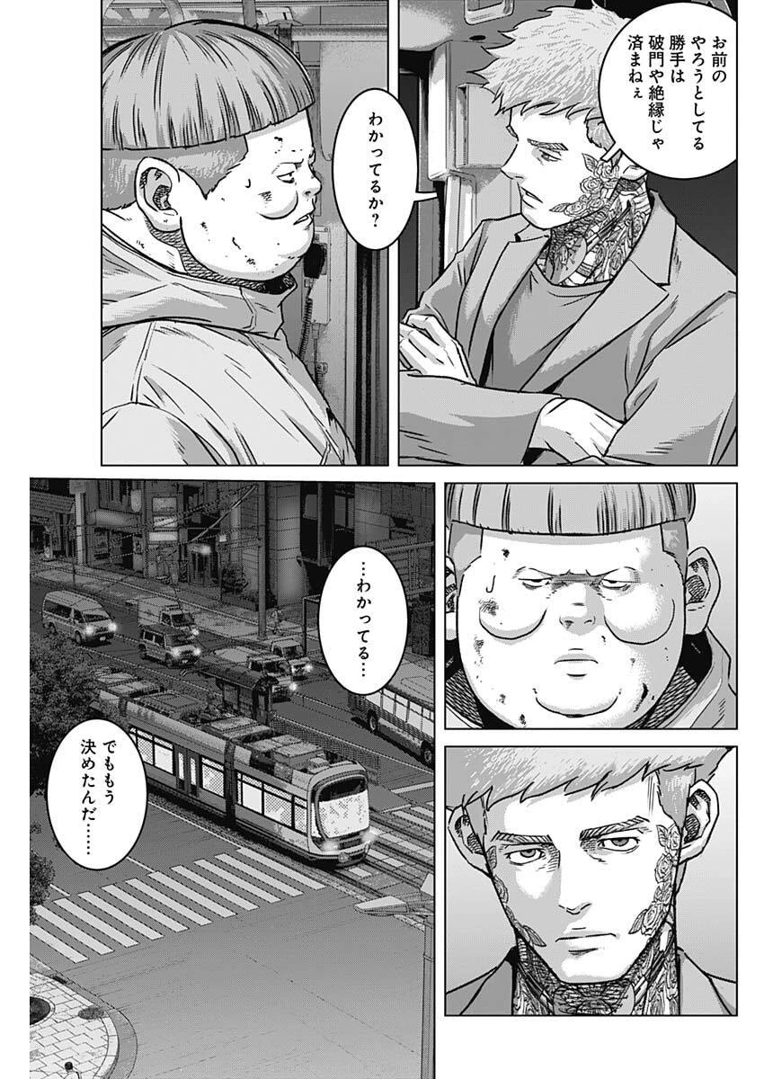 イリオス 第131話 - 11