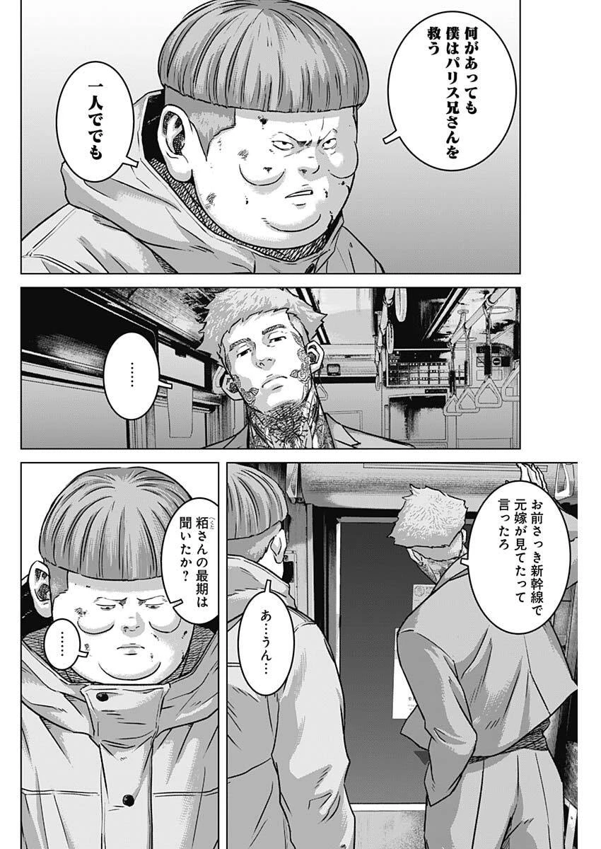 イリオス 第131話 - 12