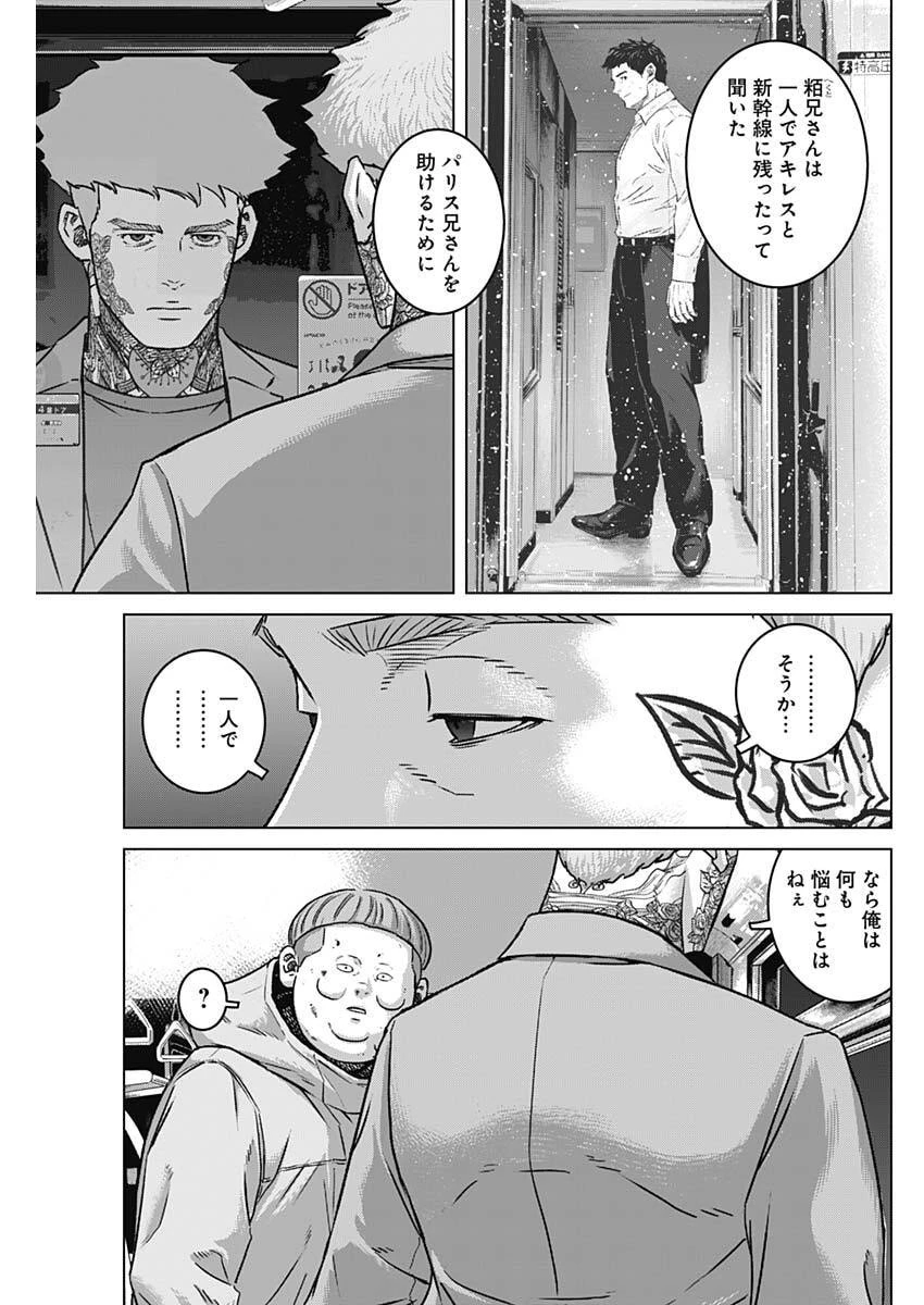 イリオス 第131話 - 13