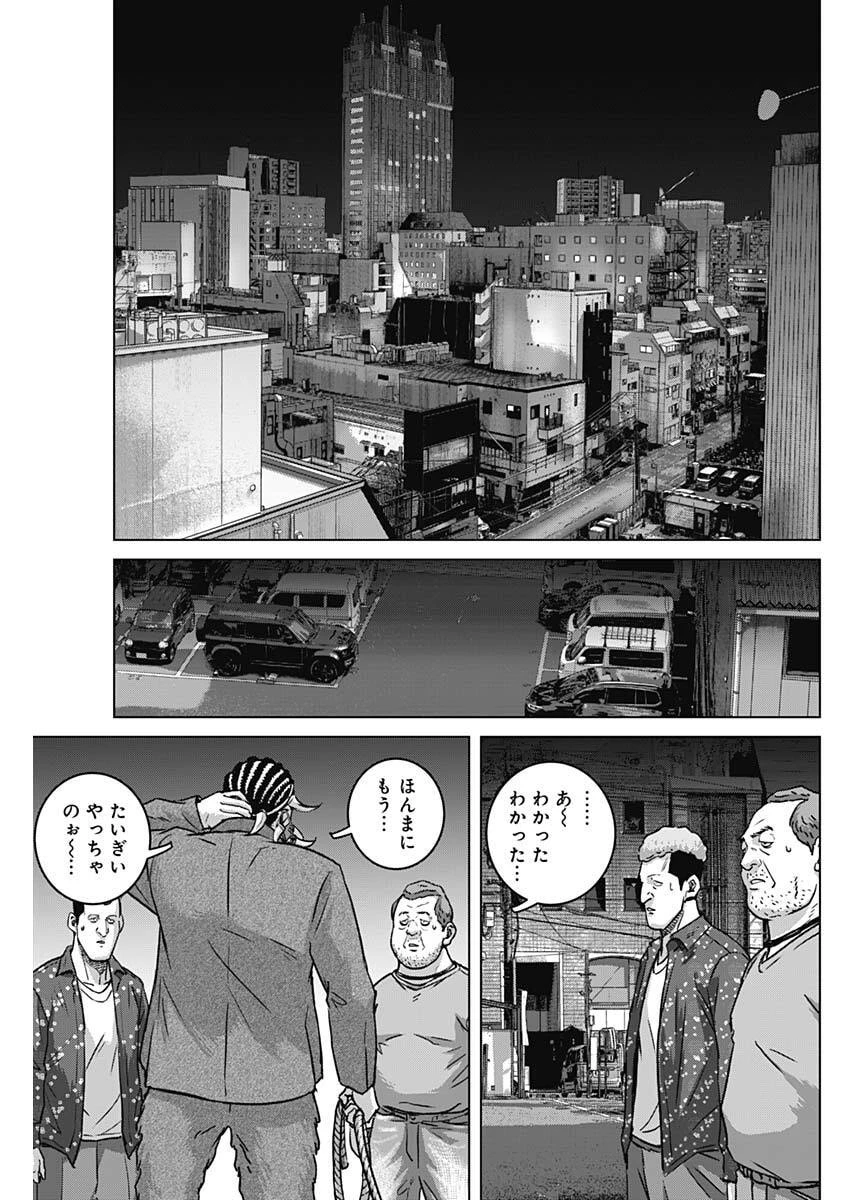 イリオス 第131話 - 15