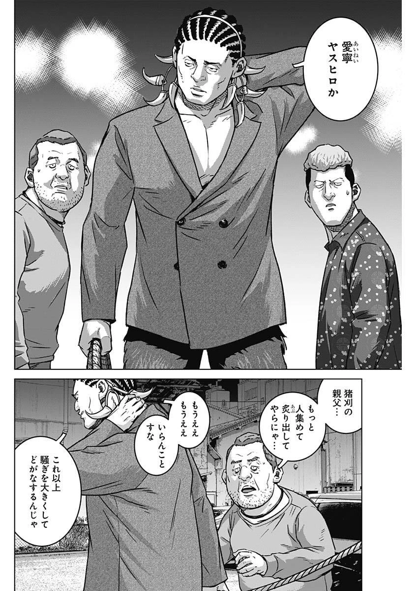 イリオス 第131話 - 16