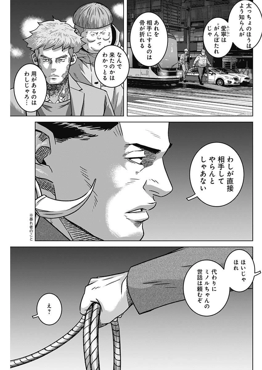 イリオス 第131話 - 17