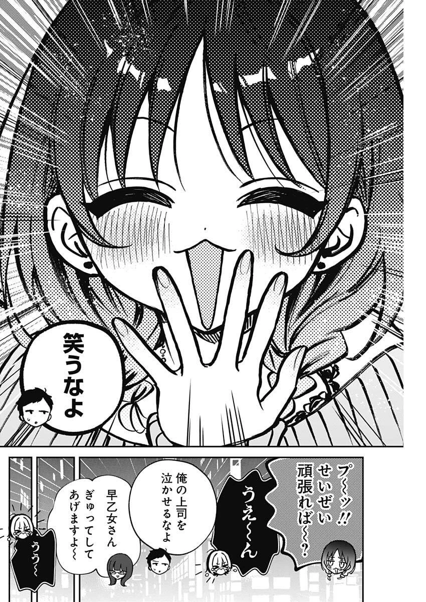 のあ先輩はともだち。 第117話 - 16