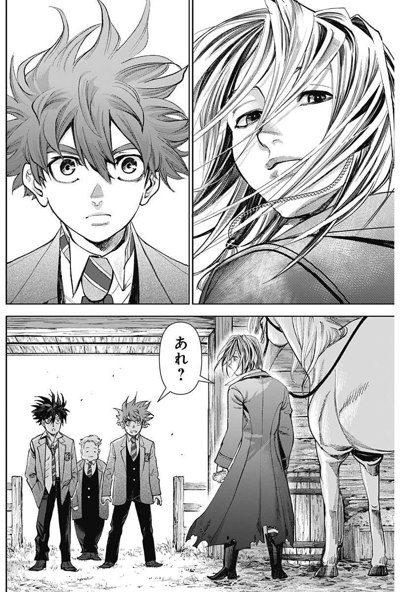 ガス灯野良犬探偵団 第116話 - 3